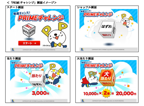 スクリーンショット(2011-11-30 13.26.27).png
